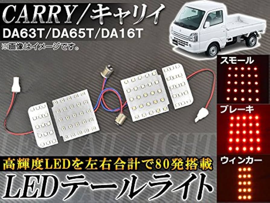 Amazon | AP LEDテールライト AP-R-DA16TZ 入数：1セット(左右